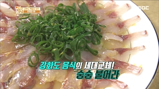 [Live Tonight] 생방송 오늘저녁 539회 -  Sliced Raw Gray Mullet 20170210
