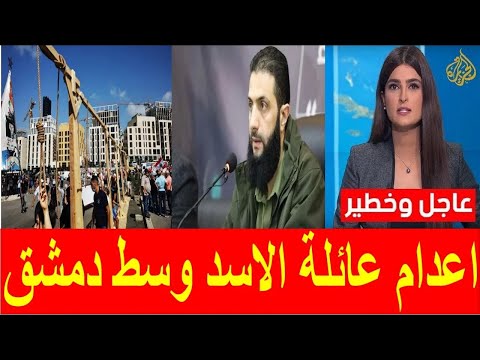 اخبار سوريا مباشر اليوم الاربعاء   