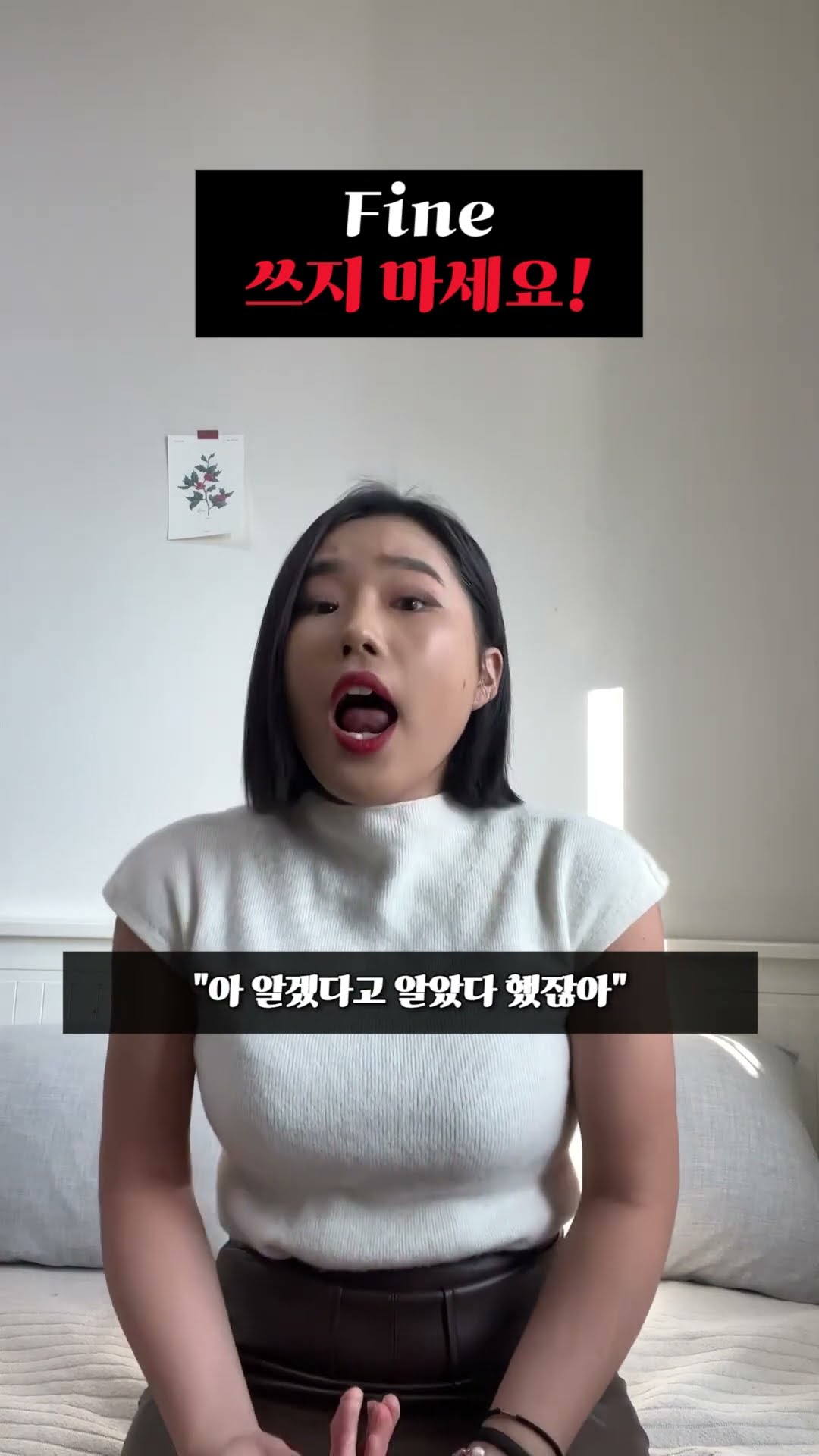 FINE THANK YOU 제발 금지 쇼츠 썸네일