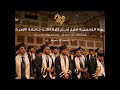 و خير العلم بعد الدين طب حفل تخرج طب الأزهر أسيوط بدون موسيقى