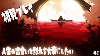 【ゲーム配信】人生には出会いと別れがあるのである【Spiritfarer®: Farewell】