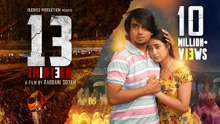 13 Thirteen | 4k  | Assamese Film | Rabbani Soyam & Boibhabi Goswami | Buddies Production