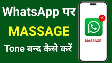 whatsapp message ringtone kaise band kare || how to stop whatsapp notification tone