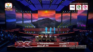 នេះនែស្គាល់ F3 2019 ទេ? :D - X Factor Cambodia - Live Show Week 7