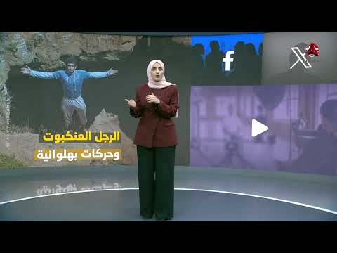شاب يمني يتحدى فوهة بركان في الضالع بمغامرة تسلق حر