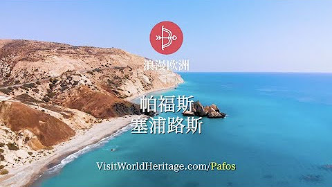 浪漫欧洲