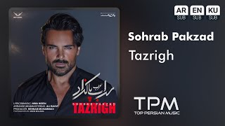 Sohrab Pakzad - Tazrigh - آهنگ تزریق از سهراب پاکزاد