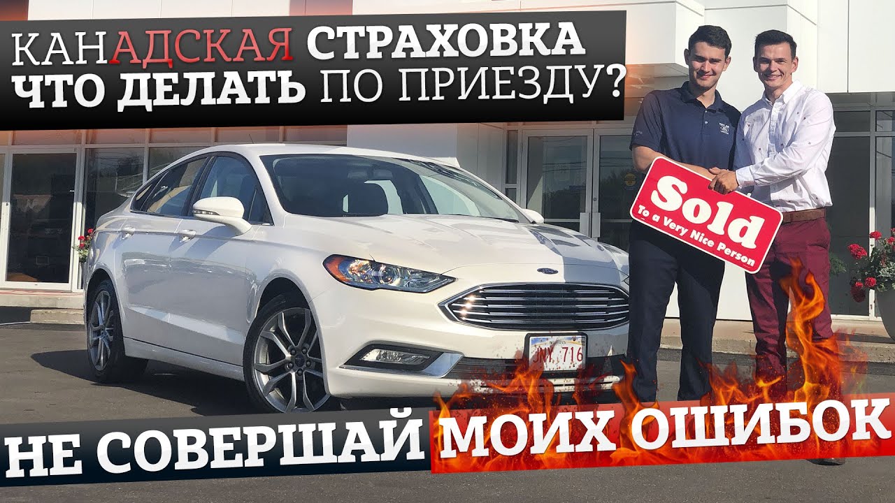 Аукцион авто в канаде Аукцион авто в канаде