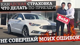 АВТО ИЗ КАНАДЫ - МОЙ ОПЫТ! Где купить? Что ВАЖНО знать перед покупкой?