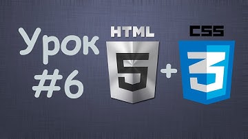 Создаем сайт на HTML5 + CSS3 | Урок №6 - Центральная панель + блоки статьей внизу сайта
