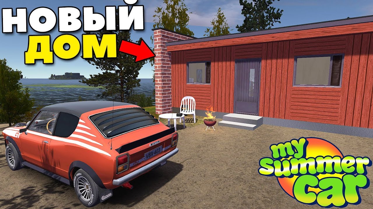 Мод на гаражи в май саммер кар. Дом май саммер кар. Дом из my Summer car. Особняк my Summer car. Особняк Лоппе my Summer car.