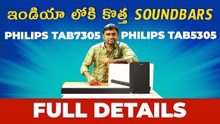 Philips TAB7305, Philips TAB5305 Sound bar Full Details || in Telugu ||