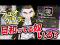 【荒野行動】日和った奴から粉砕！超絶キルムーブのデュオゲリラ