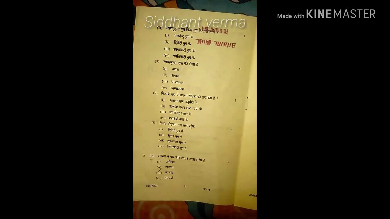 12th CLASS UP BOARD HINDI FIRST QUESTION PAPER 2018 YouTube