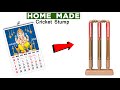 Cricket stump kaise banaye | how to make cricket wicket at home | how to make cricket stump at home