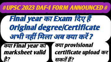 UPSC DAF-1क्या Final year Marksheet/Provisional certificate Valid हैं||Final year apply forUpsc#daf