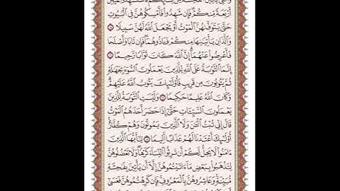 ص 80 القرآن الكريم صفحات بصوت المنشاوي نسخة الإذاعة