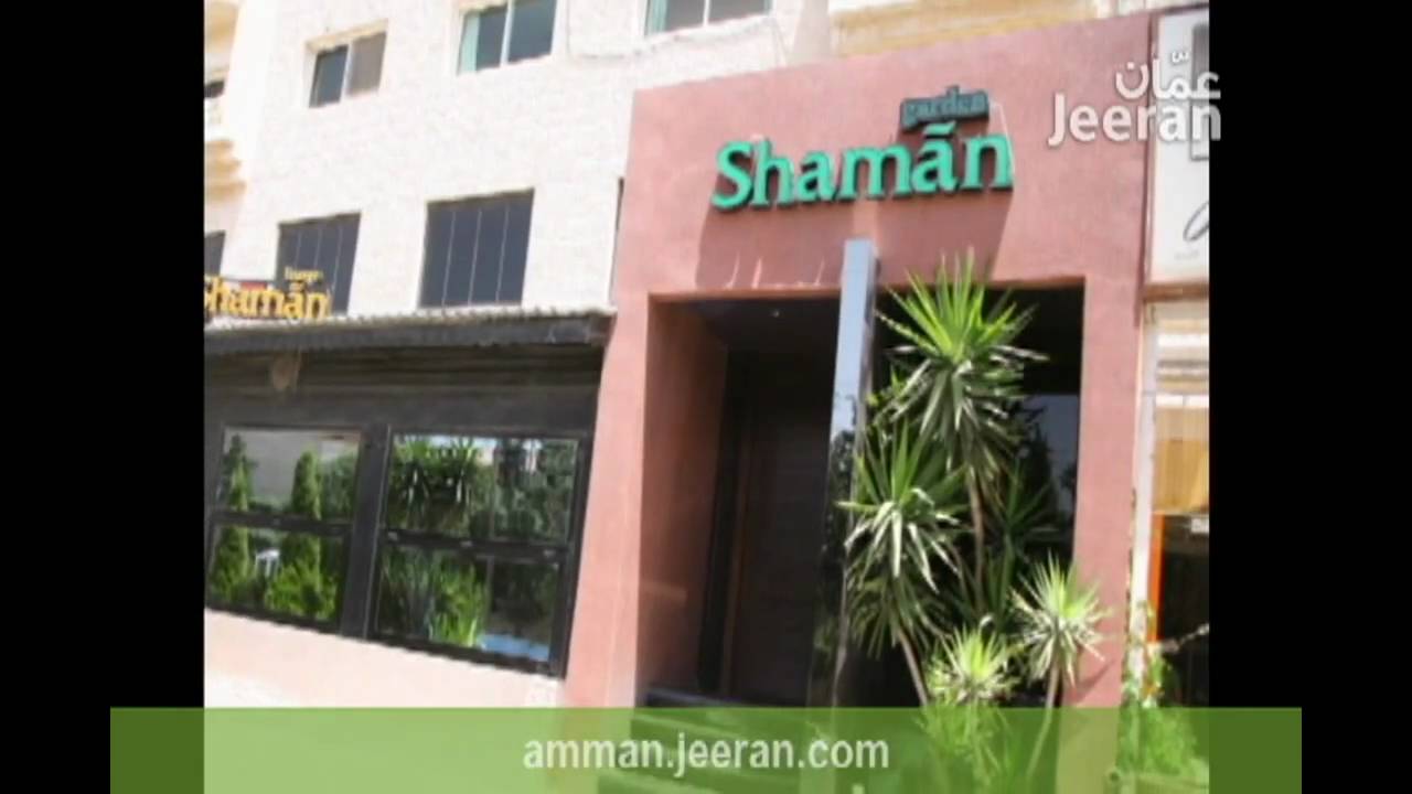 Shaman Restaurant مطعم شامان YouTube