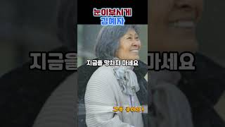 드라마 마음 뻥 ! 위로가 되는 대사 이선균 김혜자 김해숙