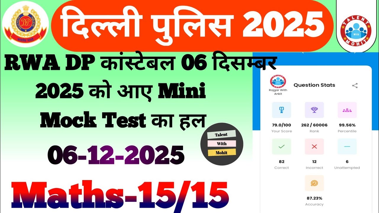 RWA Delhi Police Constable 07 December 2025  Weekly Mock Test Solution DP Constable Maths Solution✅