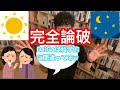 科学的にHIITは夜やるべきだが朝にやるDaiGo  【メンタリストDaiGo切り抜き】