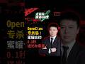 OpenClaw专杀局：蜜罐合约，0.1秒送光你家底！#OpenClaw #MEV #蜜罐合约 #Web3避坑 #量化交易 #AI反杀 #老夏的黑客料理 #DeFi安全 #区块链黑客