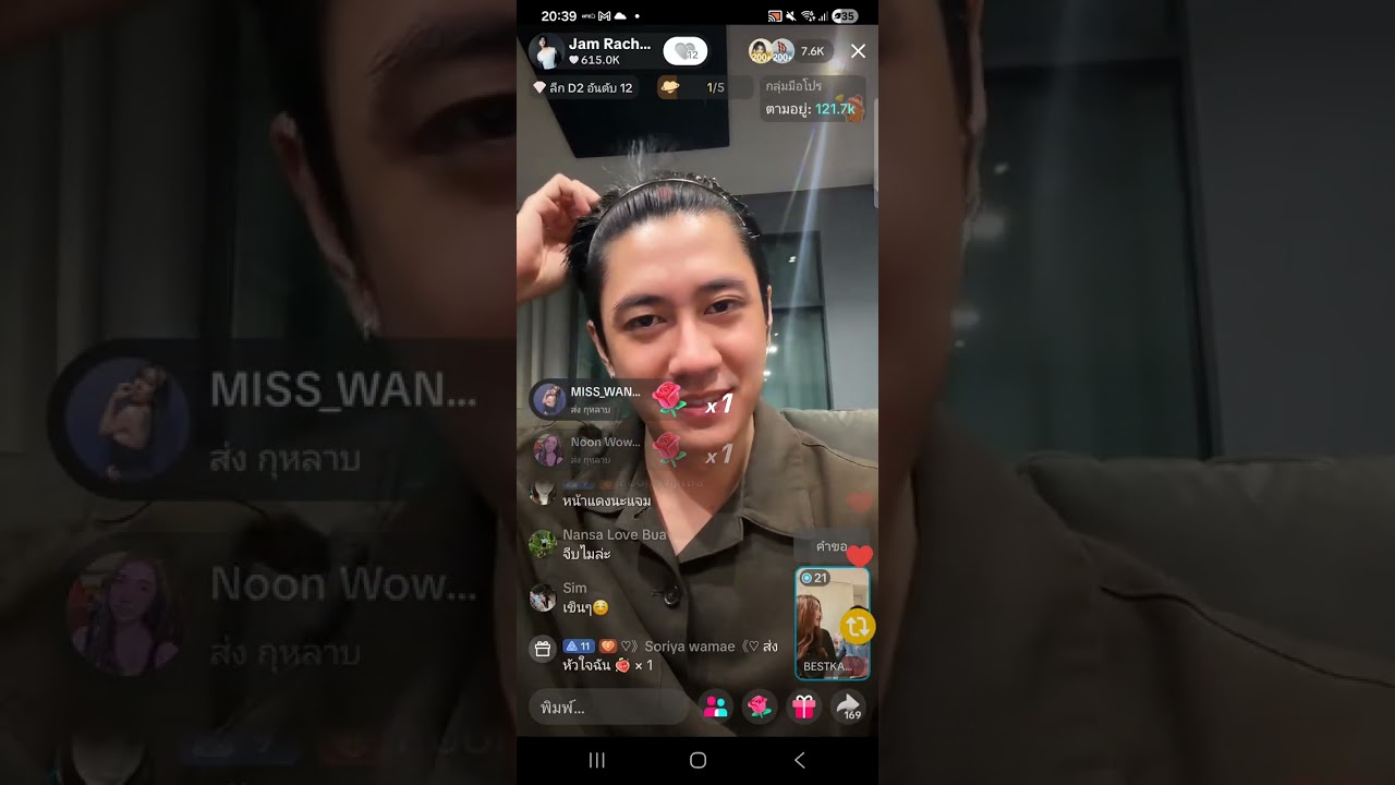 JAM LIVE TIKTOK 22-12-68 #แจมรชตะ #JamRachata  