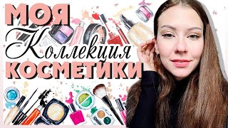 Коллекция косметики. Косметика Ева Мозаика Украина