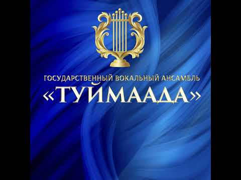 Күндэл - Бэринимэ хаһан да