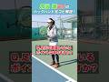 加治プロに質問！足元で気をつけることは！？#テニスクラシック #女子テニス #Tennis #shorts #バックハンド #加治遥