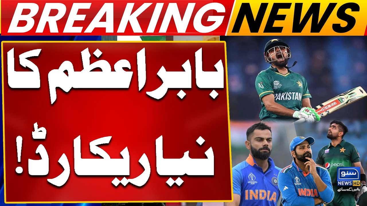 Babar Azam Breaks Rohit Sharma World Record | PAK vs SA | Breaking News | Suno News HD