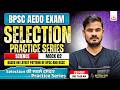 BPSC AEDO EXAM || Selection Practice Series || Science | Mock 02| By:-Nitesh Sir🔥🔥#aedoexam
