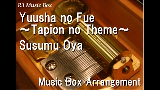 Yuusha no Fue ~Tapion no Theme~/Susumu Oya [Music Box] (Anime 