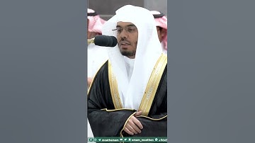 ينادونهم ألم نكن معكم ~ تلاوة تحبيرية خاشعة للشيخ ياسر الدوسري - التلاوة كاملة بالوصف