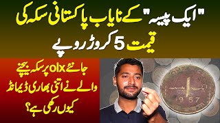 1 Paisa K Nayab Pakistani Coin Ki Price 5 Crore - OLX Per Coin Ki Itni Bhari Demand Kiyon Rakhi Hai?