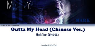 Mark - Outta My Head (Chinese Ver.) Lyrics (HanZi/PinYin/Eng)