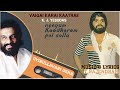 Vaigai Karai Katre | Uyirullavarai Usha | T. Rajendar | K.J. Yesudas Mp3 Song