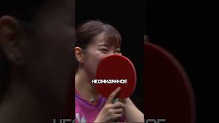 Запрещённый прием настольного тенниса #shorts