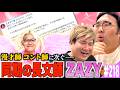 #218「長文師ZAZYの話」(2026.7.14.)【ビスブララジオ】