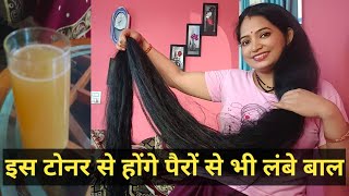 Make hair growth faster from this natural hair toner.💯👍@m.r.dvlogsuttrakhand screenshot 2