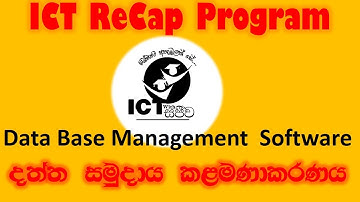 Revision Program |Data Base Management | Grade 10 |Clear Explanation |දත්ත සමුදාය කළමණාකරණය(Part 2)