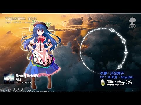 未開封 Rising Nebula FELT フェルト 東方 同人 CD 2025年最新