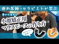 多くの医師やセラピストが学ぶ理論とテクニック！骨から変える《歪み小顔矯正術》さつま骨格矯正の整形級テクニック動画を配信『小顔ゴッドハンドセミナー2024 4期生VOL.1』