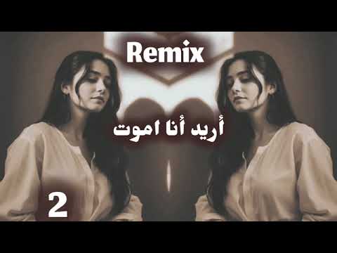 شاهد اقوي ريمكس حصري 2025 ترند المشاهدات Remixing Trending202 Bang Jurgaz Remix اكسبلور فولو