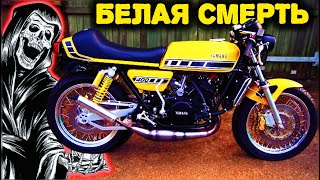 :  2- Yamaha RD400,   