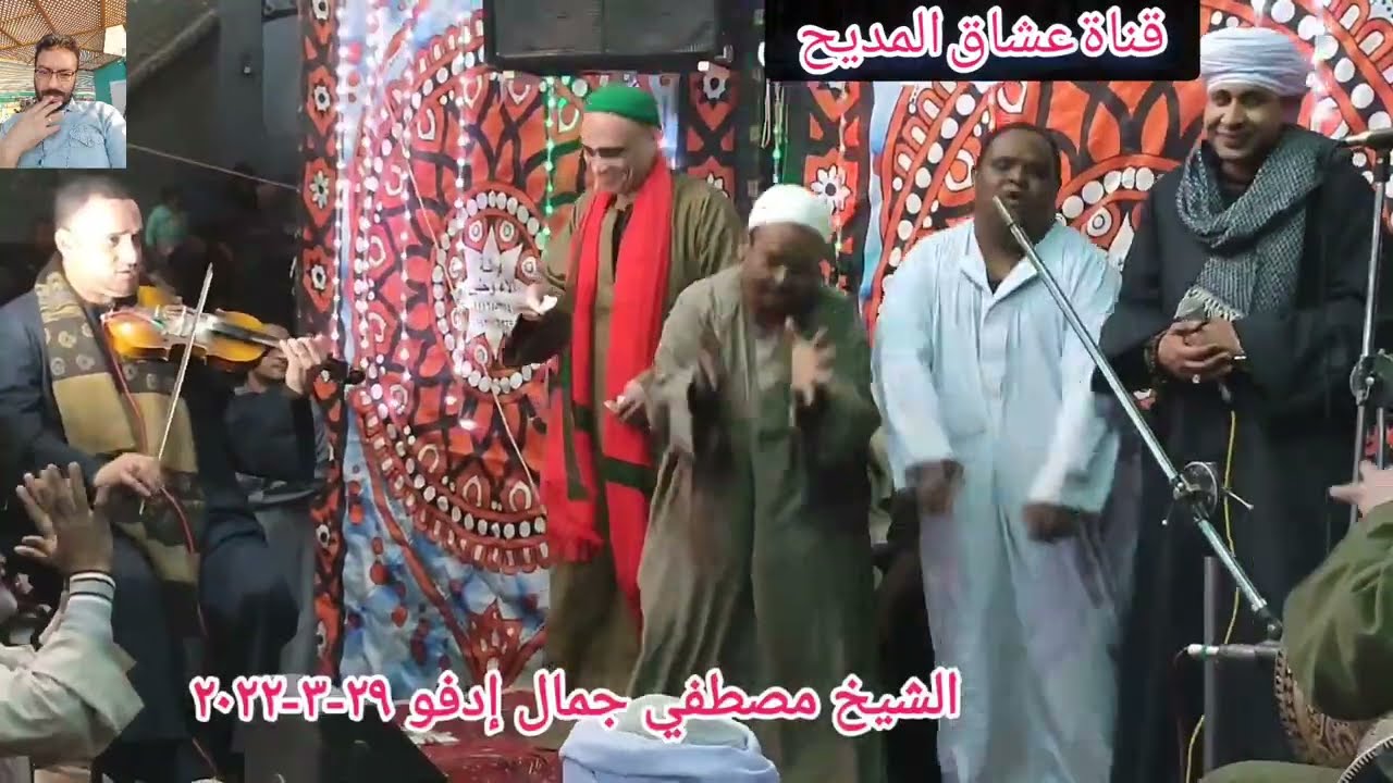 شوفوا حال #المجاذيب عبدالصبور وعمرو وبسام مع الشيخ#مصطفي جمال في ليالي ادفو ٢٩-٣-٢٠٢٢