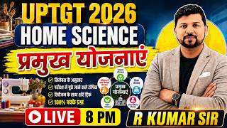 UPTGT 2026 Home Science Marathon 🚀 प्रमुख योजनाएं One Shot Revision | LIVE 8 PM