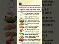 इन चीज़ों को ऐसे मत खाओ! वरना सेहत पर पड़ेगा ज़हर जैसा असर #aashuadvice