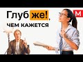 Обман зрителя? Или фильм "Глубже!" поднимает важные вопросы? | Мнение о фильме