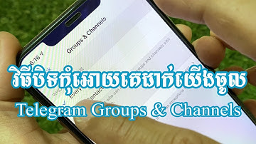បិទកុំឲ្យគេដាក់យើងចូល Telegram Groups និង Channels- Disable Someone Add You Group & Channel Telegram